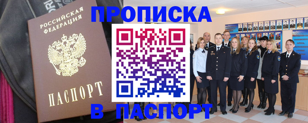 временная регистрация законно в Инте