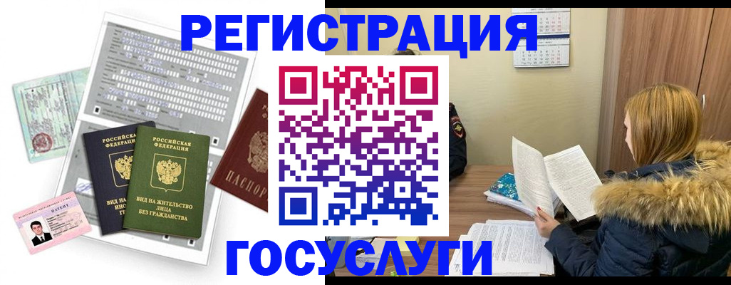купить прописку в Инте