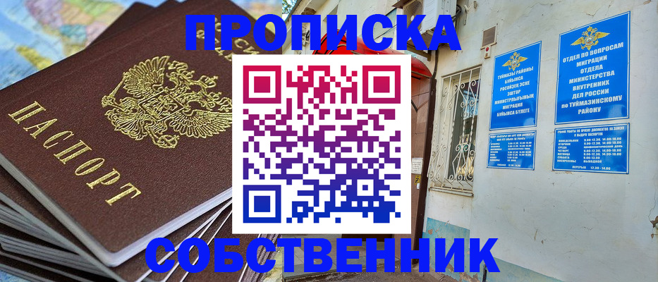 временная регистрация недорого в Инте