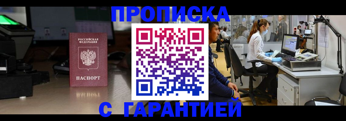 временная регистрация 2025 в Инте