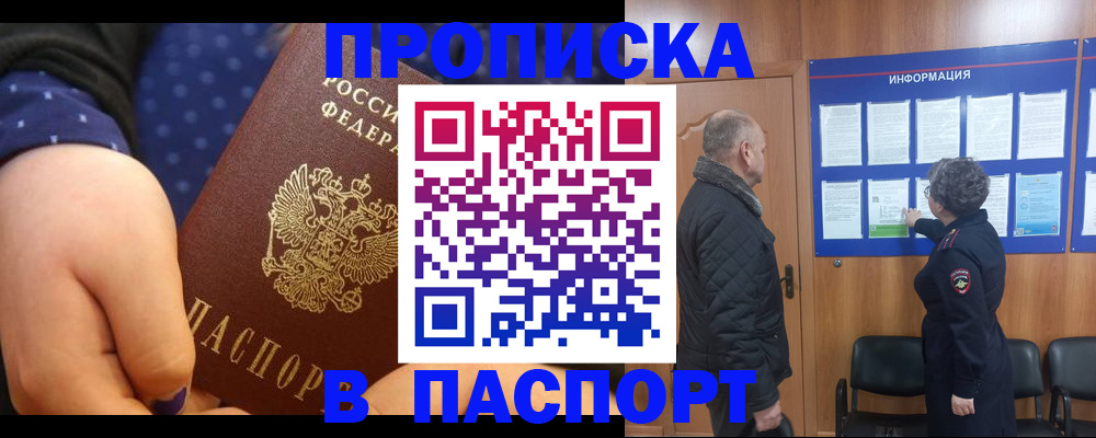 регистрация для школы в Инте