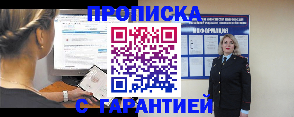 пропишу в квартире в Инте