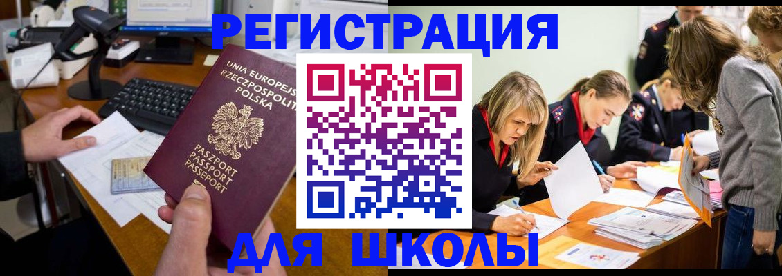 купить прописку в Инте