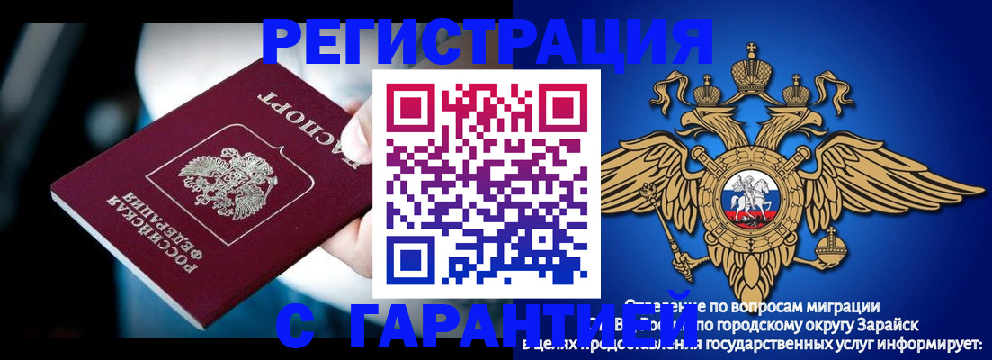 прописка ребенка в Инте